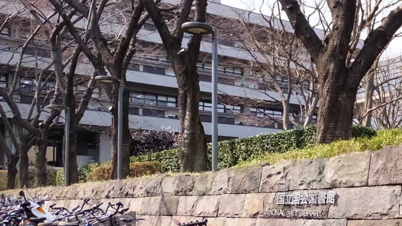 国会図書館入口