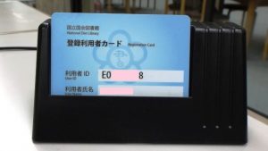 登録利用者カード